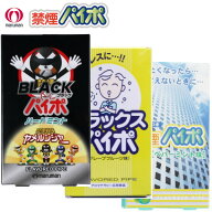 マルマン 禁煙パイポ 人気フレーバーの3種セット 禁煙スタート 禁煙サポート ポストへ投函のメール 代引…