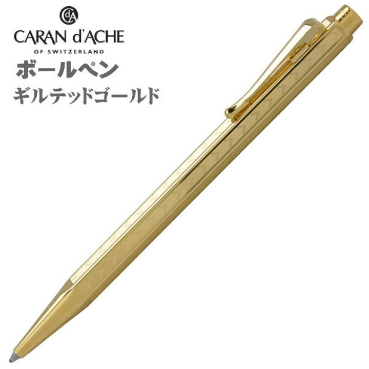 楽天市場】カランダッシュ ボールペン CARAN d