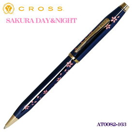 限定品 センチュリーツー SAKURA DAY & NIGHT コレクション 油性ボールペン YOZAKURA トランスルーセント　コバルトブルー AT0082-163