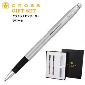 数量限定 クロスギフトセット ローラーボールペン 水性ペン セレクトチップ クラシックセンチュリー クローム AT0085-108-SET