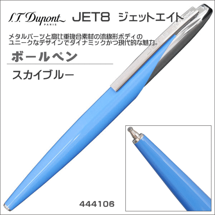 楽天市場】エス・テー・デュポン dupont ボールペン ジェット 楽天市場】エス・テー・デュポン dupont ボールペン ジェット