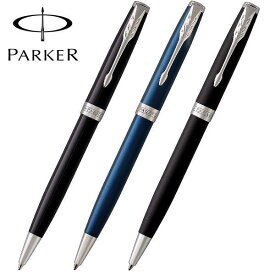 パーカー PARKER ボールペン ソネット ラッカー仕上げCTタイプ 油性ボールペン ギフト プレゼント 贈答品 記念品 就職祝い 入学祝い