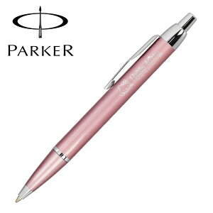 パーカー ボールペン ピンクの人気商品 通販 価格比較 価格 Com