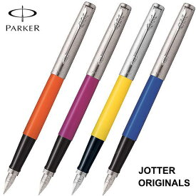 限定品 パーカー PARKER 万年筆 ジョッター オリジナル JOTTER ORIGINALS 選べる4カラー