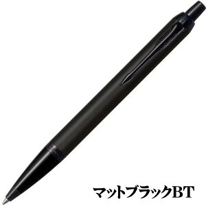 PARKER �p�[�J�[ �{�[���y�� IM �A�N���}�e�b�N�R���N�V���� �}�b�g�u���b�NBT �}�b�g�O���CBT �����{�[���y�� �M�t�g �v���[���g �����i �L�O�i �a���� ���w�j�� ���Əj�� �A�E�j��