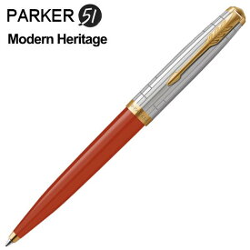 parker51 パーカー51 ボールペン モダンヘリテージ レイジレッドGT 2169135 ギフト プレゼント 贈答品 記念品 就職祝い 父の日