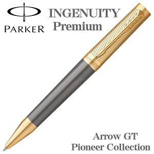パーカー PARKER ボールペン インジュニティ プレミアム アローGT スペシャルエデション 2200974 お取り寄せ品