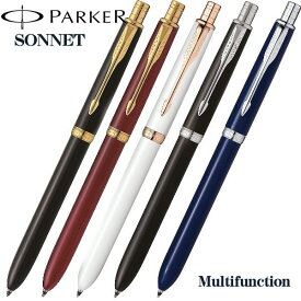 パーカー PARKER ソネット マルチファンクション 複合ペン ボールペン（黒/赤）＋シャープペン（0.5mm) カラーシリーズ