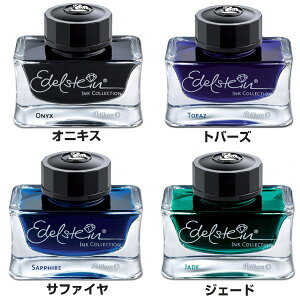 Pelikan yJ NM {gCN edelstein G[fV^C 50ml