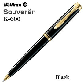 ペリカン スーベレーン ボールペン K600 ブラック 油性ボールペン ギフト プレゼント 贈答品 記念品 就職祝い 昇進祝い