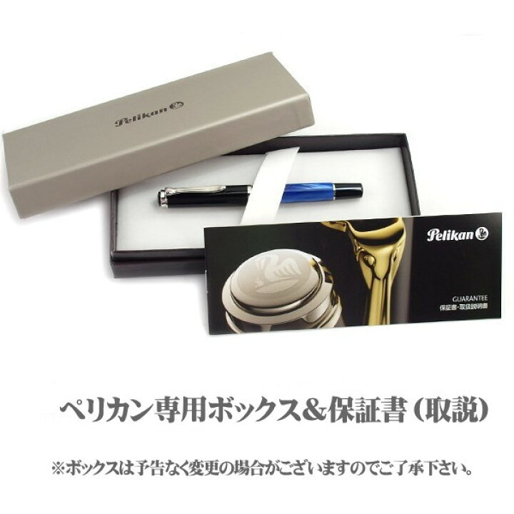 楽天市場】ペリカン 万年筆 Pelikan スーベレーン M400 ホワイトトート 