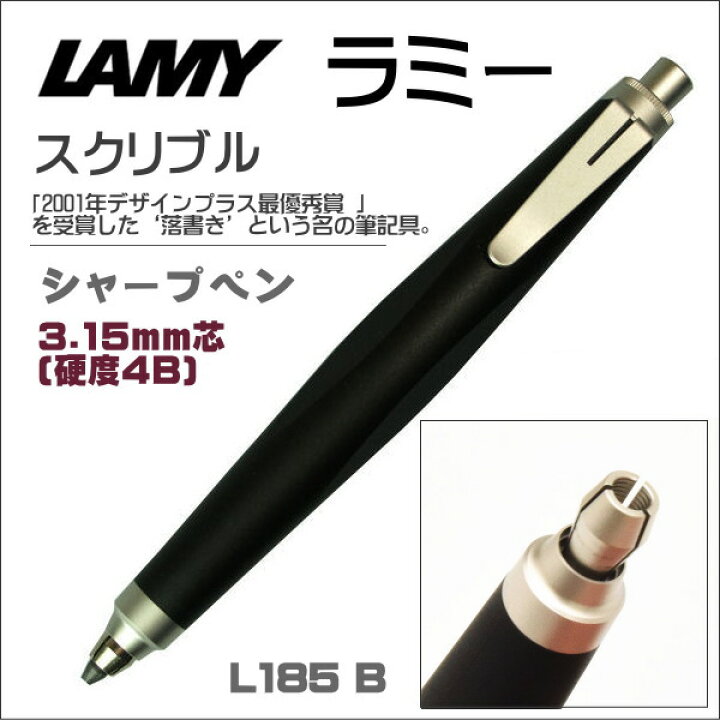 楽天市場】ラミー シャープペン 3.15mm芯 LAMY スクリブル パラジウム 