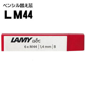 ~[ LAMY yVւc 1.4mmc B 6{ LM44 lR|X֑Ήi