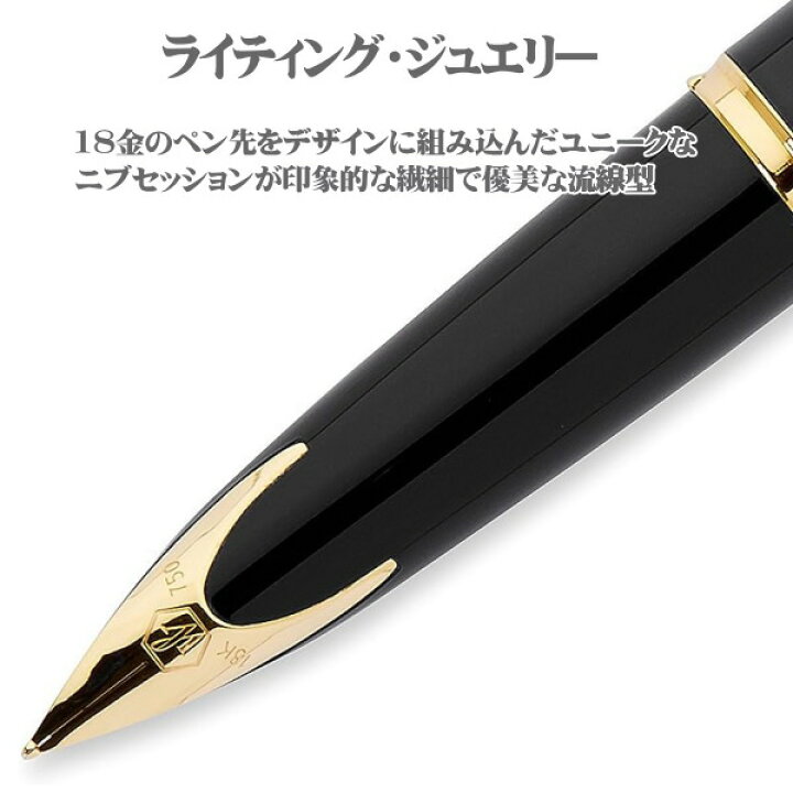 楽天市場】ウォーターマン 万年筆 WATERMAN カレン デラックス 
