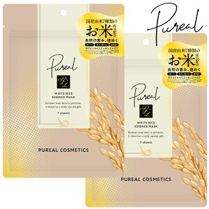 【2袋セット】 ピュレア ホワイトライスエッセンスマスク 7枚入り 120mL フェイスマスク シートマスク 日本製 酒粕 米セラミド 発酵液 うるおい 保湿 透明感 肌ツヤ キメ もっちり ふっくら ス