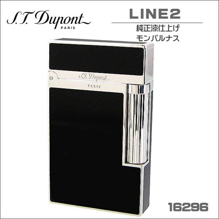 楽天市場】St.デュポン LINE2 ラインツー モンパルナス ガスライター  