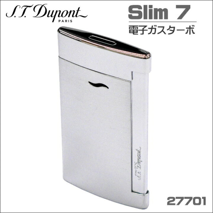 楽天市場】St.デュポン 電子ガスターボライター スリム7 ブラッシュ 