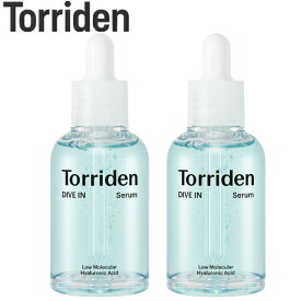 2本セット トリデン Torriden ダイブイン セラム 美容液 50ml さっぱりしたうるおい美肌 DIVE IN シリーズ 韓国コスメ