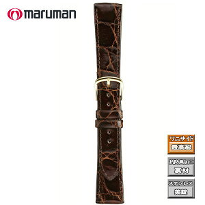 時計ベルト 時計バンド 時計際幅 17mm 美錠幅 15mm 本ワニ 茶 ヘリ返し加工 バネ棒2本 交換工具付き ステンレス美錠 手作り品 ネコポス便対応品