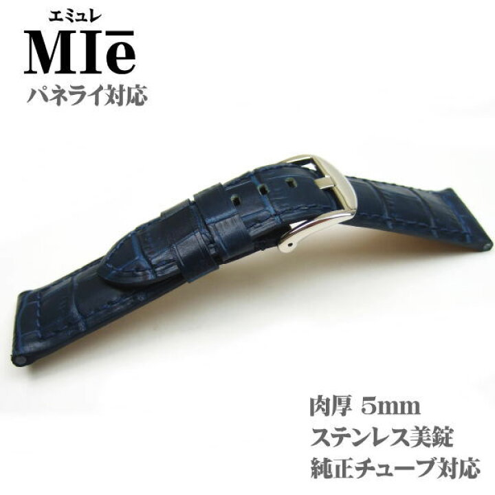 楽天市場】腕時計バンド 時計ベルト交換 時計幅24mm 革 型押し 