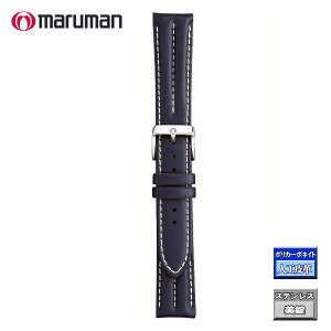 時計ベルト 時計バンド 革バンド タフレザー 紺 ネイビー 時計際幅 20mm 美錠幅 18mm マルマン バネ棒2本付き ネコポス便対応品