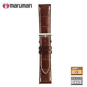 時計ベルト 時計バンド 革バンド メンズ 交換用 調整 マルマン 型押しワニ 茶マット ステッチ入り 時計際幅 24mm 美錠幅 20mm バネ棒2本付き ネコポス便対応品