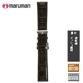 時計ベルト 時計バンド 革バンド マルマン 型押しワニ 黒 時計際幅 17mm 美錠幅 16mm ステッチ入り バネ棒2本付き ネコポス便対応品