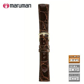 時計ベルト 時計バンド 革バンドメンズ 交換用 調整 マルマン 本ワニサイド 茶 時計際幅 17mm 美錠幅 15mm ステッチ入り メール利用で送料無料（代引き不可）