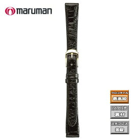 時計ベルト 時計バンド 交換用ベルト マルマン 婦人用皮革バンド クロコダイル 黒 時計際幅 13mm 美錠幅 9mm メール便利用で送料無料（代引き不可）