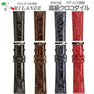 ミランツェ 時計ベルト 時計バンド クロコダイル サイド 時計際幅 16mm 17mm 18mm 19mm 20mm 切り目仕立て ステンレス美錠 裏材ヌメ革 手作り品 ネコポス対応品