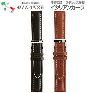 ミランツェ 時計ベルト 時計バンド 時計際幅 18mm 20mm 22mm 美錠幅 18mm カーフ 黒 茶 イタリアンレザー 時計幅対応バネ棒2本付き ネコポス便対応品
