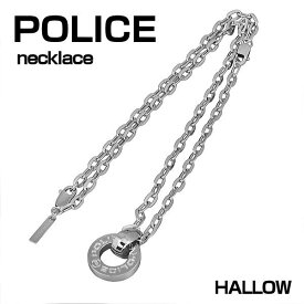 ポリス ステンレス シルバーネックレス POLICE HALLOW ユニセックスタイプ ギフトプレゼント