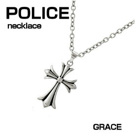 ポリス ステンレス シルバーネックレス POLICE GRACE ユニセックスタイプ ギフトプレゼント
