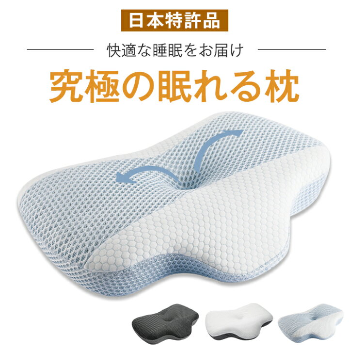 楽天市場】枕 低反発 ストレートネック 枕 肩こり まくら いびき防止 頚椎安定 2way 横向き 安眠枕 快眠枕 健康まくら ストレートネック まくら マクラ 健康枕 いびき ピロー 通気性 カバー 洗える プレゼント ギフト (43*60) : ショップHANA 楽天市場】枕 低反発 ストレートネック 枕 肩こり まくら いびき防止 頚椎安定 2way 横向き 安眠枕 快眠枕 健康まくら ストレートネック まくら マクラ 健康枕 いびき ピロー 通気性 カバー 洗える プレゼント ギフト (43*60) : ショップHANA
