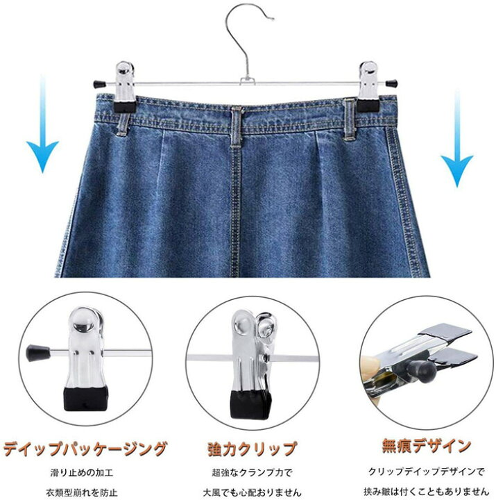 楽天市場 ハンガー ズボン スカート ボトム用 ズボンハンガー スカートハンガー すべらない 10本セット クリップハンガー ステンレス ズボン用 スラックス ボトムハンガー パンツ タオル 洗濯 収納 洗濯バサミ ピンチ ショップｈａｎａ