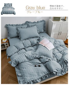 ＼年間ランキング受賞！／布団カバー 3点セット シングル セット セミダブル 4点セット ダブル 冬用 シアサッカー 春用 寝具 洗濯 ふとんカバー フリル付き ピーチスキン加工 可愛い掛け布団カバー オールシーズン おしゃれ