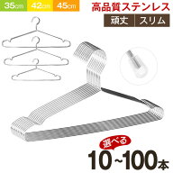 ★最強翌日配送★ハンガー ステンレスハンガー すべらない 収納 跡がつかない 肩 おしゃれ ズボン スカー…