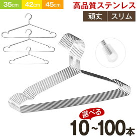 【最大500円OFFクーポン有り】★最強翌日配送★ハンガー ステンレスハンガー すべらない 収納 跡がつかない 肩 おしゃれ ズボン スカート バスタオル 10本 20本 30本 50本 70本 100本 セット 洗濯ハンガー 衣類ハンガー 多機能ハンガー 滑り止め 変形にくい