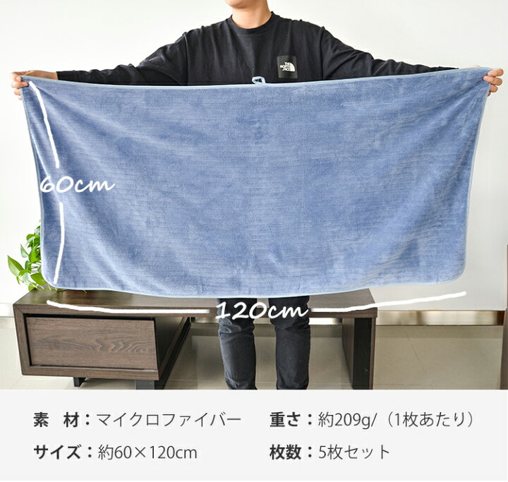 楽天市場】【P5倍☆マラソン限定】☆最強翌日配送☆バスタオル 5枚 