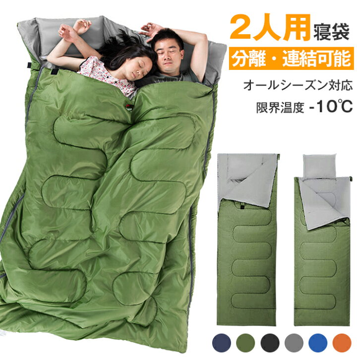 最終価格‼️寝袋 封筒型  軽量 コンパクト 暖かい 防水 避難用 車中泊 キャン