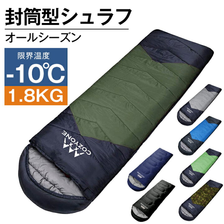 楽天市場 あす楽 寝袋 封筒型 シュラフ コンパクト 冬用 夏用 10 シングル 1 8kg 190t防水シュラフ 保温 キャンプ アウトドア 登山 車中泊 避難用 洗える 春 夏 秋 冬 4シーズン 丸洗い可能 収納パック付き ショップｈａｎａ