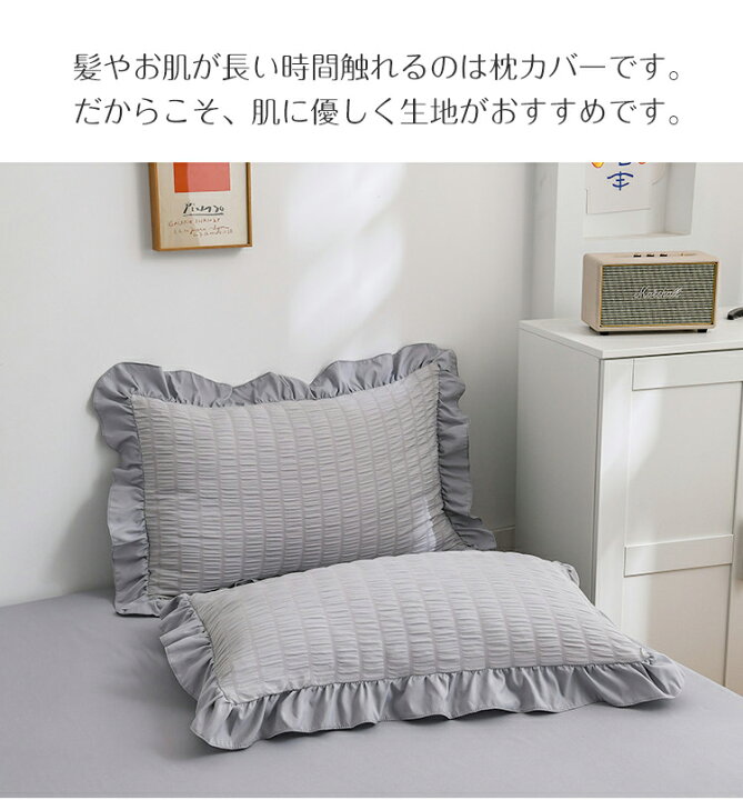 楽天市場 枕カバー まくらカバー フリル おしゃれ 全サイズピローケース ホテル品質 選べる サテン織 43x63cm 2枚 ショップhana 楽天市場 枕カバー まくらカバー フリル おしゃれ 全サイズピローケース ホテル品質 選べる サテン織 43x63cm 2枚 ショップhana