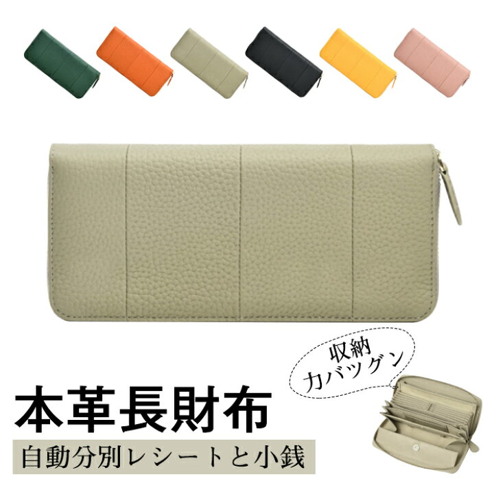 楽天市場 あす楽 長財布 レディース 牛革 本革 財布 おしゃれ ウォレット 多機能財布 収納財布 レディース 大人 大容量 実用的 可愛い 女の子 カード収納 じゃばら レシート コインスルー 式 自動振り分け ショップhana 楽天市場 あす楽 長財布 レディース 牛革 本革 財布 おしゃれ ウォレット 多機能財布 収納財布 レディース 大人 大容量 実用的 可愛い 女の子 カード収納 じゃばら レシート コインスルー 式 自動振り分け ショップhana