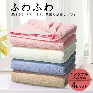 oX^I 唻 uԋz 4Zbg 70x140cm  ӂӂ ^IZbg zeX^C G肢 n^Cv RۖhL \tg  ܂Ƃߔ p ƒp Ɩp Mtg FB v