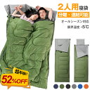 【52％OFF★更に500円OFFクーポン】★最強翌日配送★寝袋 封筒型 シュラフ -10° 夏用 コンパクト 2.5kg オール シーズン 2人用 シングル ダブル 枕付き 二人用 210T防水シュラフ 保温 キャンプ アウトドア 登山 車中泊 避難用 春 夏 秋 冬 洗える 丸洗い可能