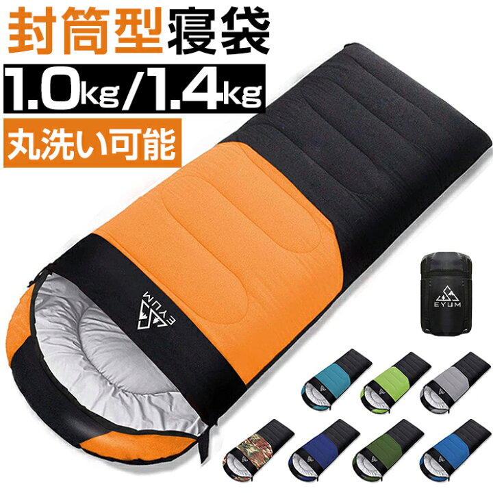 KingCamp 封筒型寝袋冬用手足伸ばし可能シュラフ1.4kg保温コンパクト寝袋 – kingcampoutdoor.co.jp 寝袋 冬用【手足伸ばし可能・230T防水】4in1多機能 1.4Kg 1.1Kg 1.8Kg 2.2Kg 寝袋 オールシーズン 夏用
