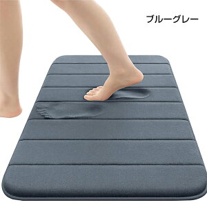 バスマット 吸水速乾 お風呂 マット 40x60cm 50x80cm 大判 マイクロファーバー 低反発 足拭きマット 抗菌 防臭 ズレない 足ふきマット 滑り止め 冷たくない 玄関マット 浴室マット 洗濯機で洗え