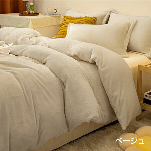 |zcJo[ VO Z~_u _u ~p  150×210cm 170×210cm |zcJo[ ӂƂJo[ zcJo[ g ~ |Jo[ ѕz N Q ӂӂ g }CNt@C