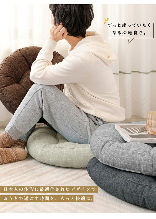 楽天市場】座布団 クッション フロアクッション 椅子 2枚 2個セット 