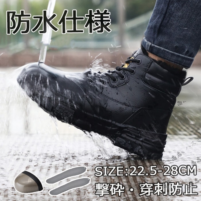 【楽天市場】安全靴 ハイカット 防寒 防水 安全ブーツ 冬 冬靴 スノー